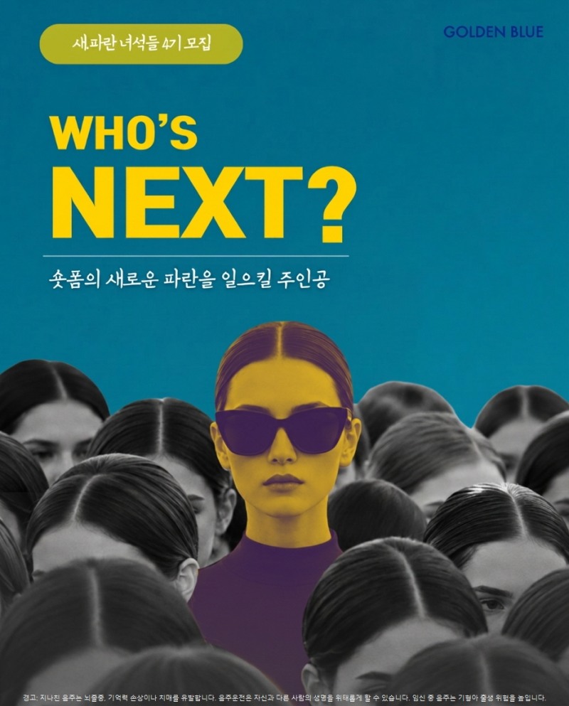 /골든블루