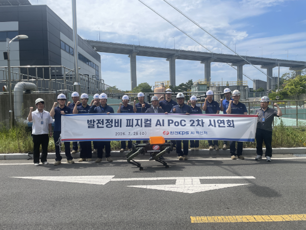 한전KPS 임직원과 KOSPO영남파워 임직원이 ‘피지컬AI 기반 밀착형 안전 어시스트 시스템’ PoC(기술검증) 2차 시연회를 마치고 기념촬영을 하고 있다.