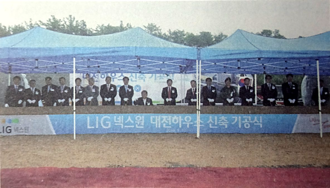 2016년 5월 개촤한 LIG넥스원 대전하우스 기공식에 참석한 주요 귀빈들이 공사 시작을 알리는 시삽에 앞서 기념 촬영을 하고 있다. 사진= LIG D&A