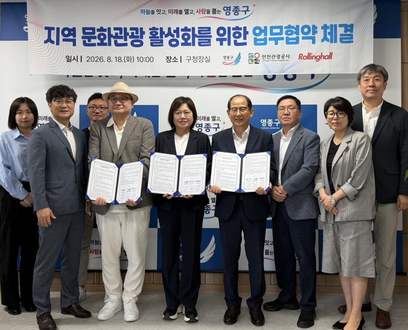 업무협약식 참석자들의 기념촬영 모습. /인천관광공사