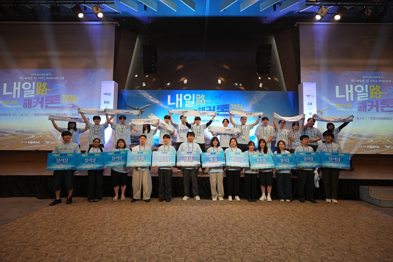 코레일과 인천국제공항공사가 공동개최한 '내일路 해커톤 2026' 대회 사진./코레일