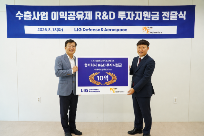 박병래 웨이브일렉트로닉스 대표(오른쪽)가 18일 경기 수원 본사에서 열린 LIG D&A와 상생협력기금 전달식에서 차상훈 LIG D&A 기업지원부문장으로부터 최우수 협력회사 선정패를 받은 뒤 기념촬영을 하고 있다. 사진= 웨이브일렉트로닉스