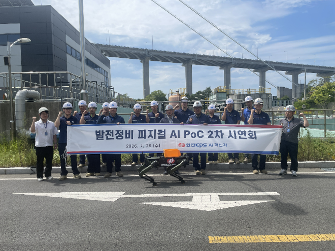 한전KPS 임직원과 KOSPO영남파워 임직원이 ‘피지컬AI 기반 밀착형 안전 어시스트 시스템’ PoC(기술검증) 2차 시연회를 마치고 기념촬영을 하고 있다. / 이미지 = 한전KPS