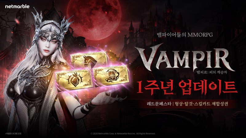 (제공=넷마블).