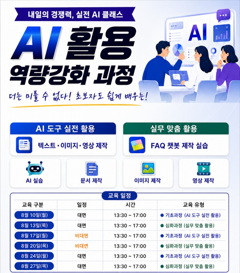 /한국안전보건단체총연합회