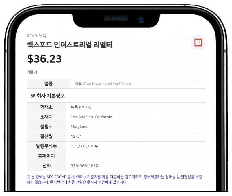 렉스포드 인더스트리얼, EQT 계열사에 12억 달러 규모 산업용 부동산 포트폴리오 매각 합의