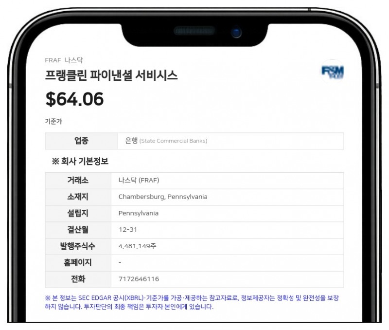 프랭클린 파이낸셜 서비시스, 찰스 B. 캐롤을 F&M 트러스트 은행 사장으로 선임