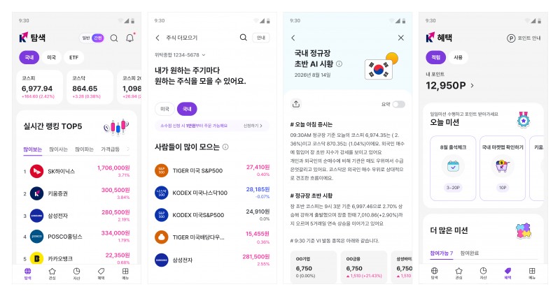 /키움증권