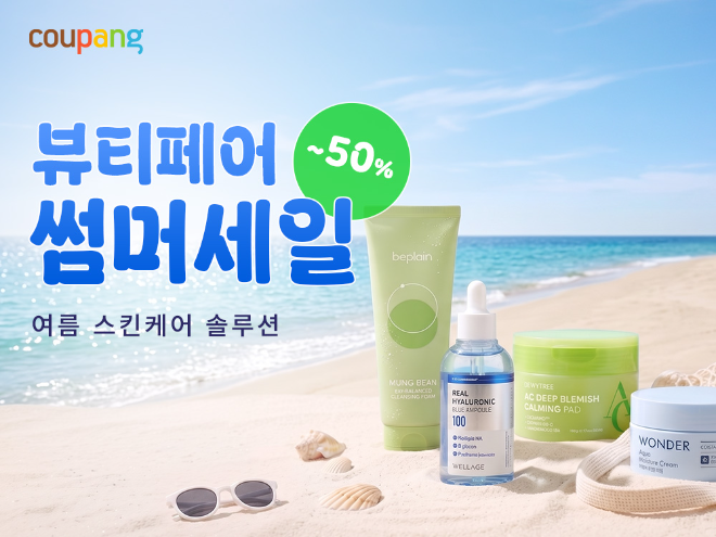자료=쿠팡 제공