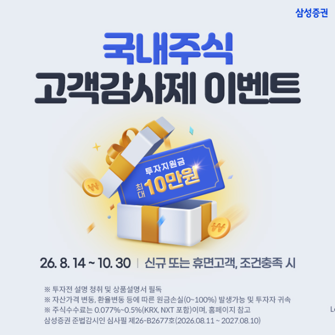 자료=삼성증권 제공