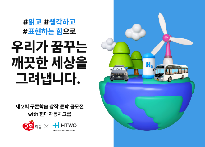 자료=현대차 그룹 제공