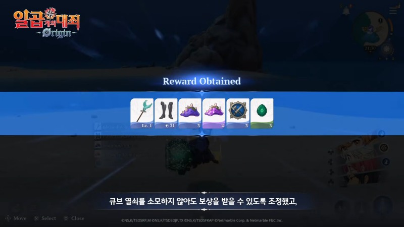 (출처='일곱 개의 대죄: 오리진' 공식 유튜브).