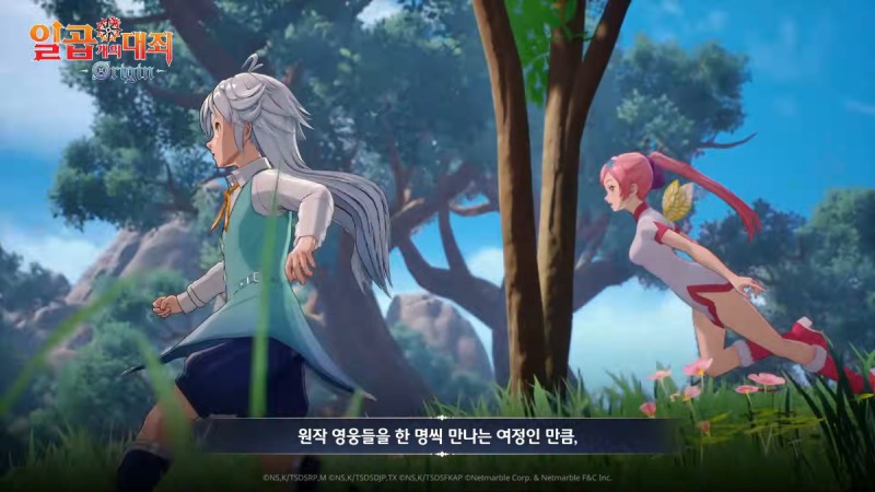 (출처='일곱 개의 대죄: 오리진' 공식 유튜브).