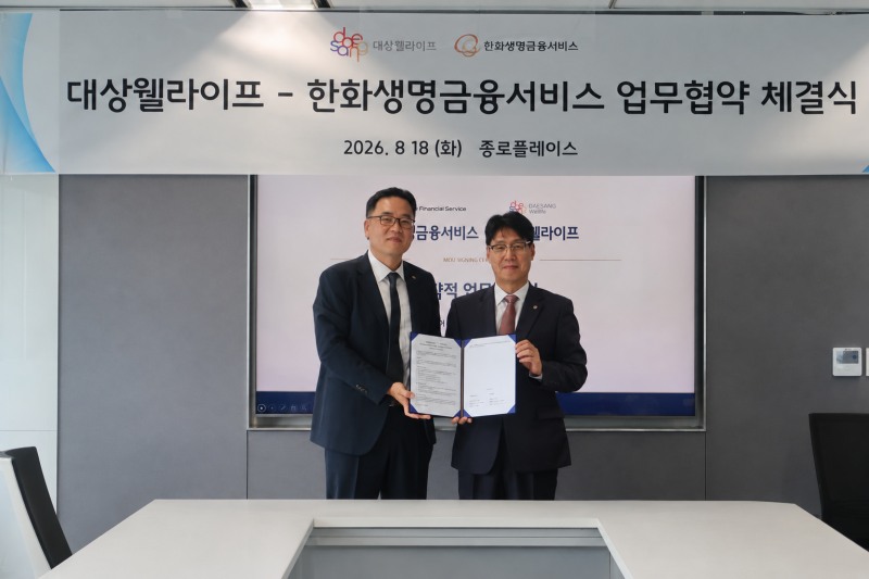 한화생명금융서비스 최승영 대표이사(오른쪽)와 대상웰라이프 서훈교 대표이사(왼쪽)가 18일 서울 종로구 대상웰라이프 본사에서 열린 '대상웰라이프-한화생명금융서비스 업무협약 체결식'에서 기념촬영을 하고 있다./한화생명금융서비