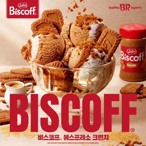 배스킨라빈스, 쿠키·카다이프 활용한 아이스크림 신제품 선봬