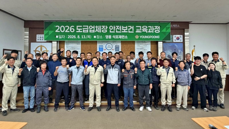경상북도 봉화군 석포면 영풍 석포제련소 안전교육장에서 임노규(앞줄 왼쪽 여섯 번째) 석포제련소장을 비롯한 제련소 임직원, 협력업체 관계자들이 교육 후 기념사진을 찍고 있다. / 이미지 = 영풍