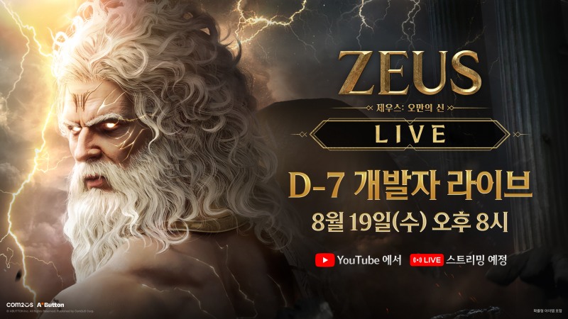 컴투스의 ‘제우스 오만의 신’ 개발자 라이브 예고 홍보 이미지. 사진=컴투스