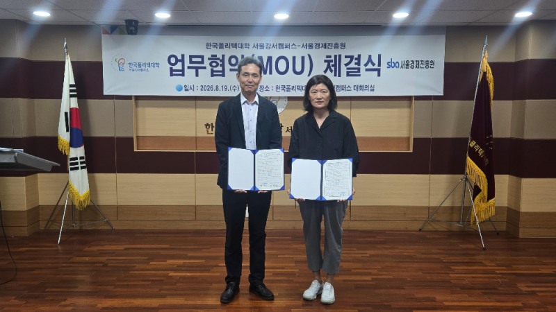 사진제공=한국폴리텍대학교 서울강서캠퍼스