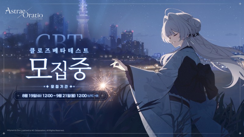 (제공=엔씨).