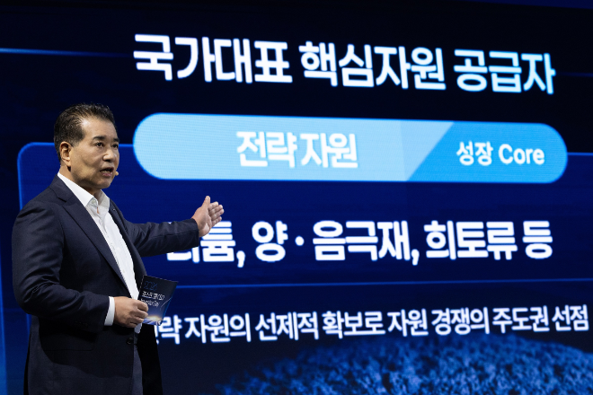 장인화 포스코그룹 회장이 7월 2일 열린 ‘CEO 인베스터데이’에서 그룹 사업 포트폴리오 전략을 설명하고 있다. 사진= 포스코그룹
