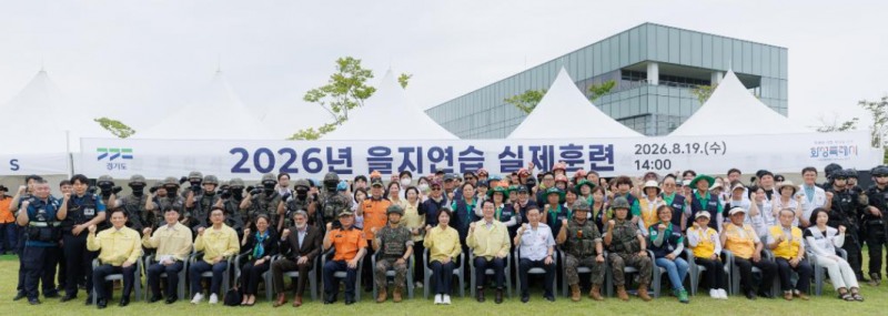 19일 오후 화성특례시 농업기술센터에서 진행된 2026년 을지연습 도 단위 실제훈련을 마치고 추미애 경기도지사, 정명근 화성시장, 이임수 수도군단장, 홍장표 경기도소방재난본부장 및 관계자들이 기념촬영을 하고 있다./경기도