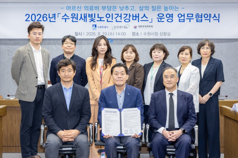 이재준 수원시장, 김철 대표, 신승용 정책이사와 협약식 참석자들이 함께하고 있다./수원시