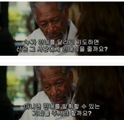 영화 에반 올마이티 캡처