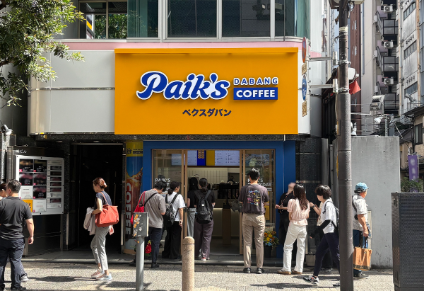 일본 빽다방 1호점(도쿄 신바시점) 전경