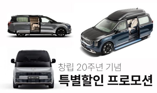 노블클라쎄, ‘창립 20주년 특별 할인’ 프로모션 진행