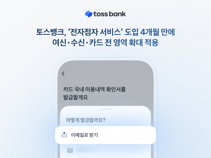 /토스뱅크