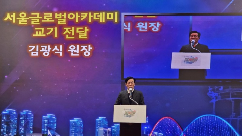 서울글로벌아카데미, 2027학년도 신입학·편입학 모집...경찰행정·사회복지 특성화