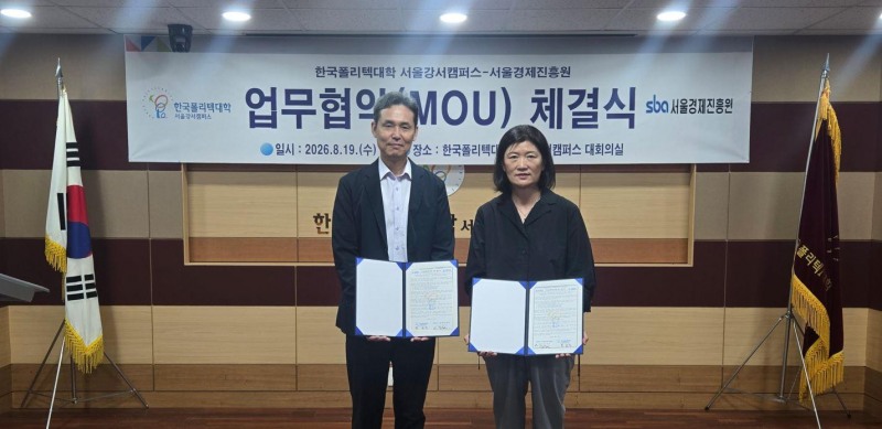 사진제공=한국폴리텍대학교 서울강서캠퍼스