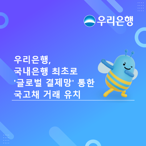 /우리은행