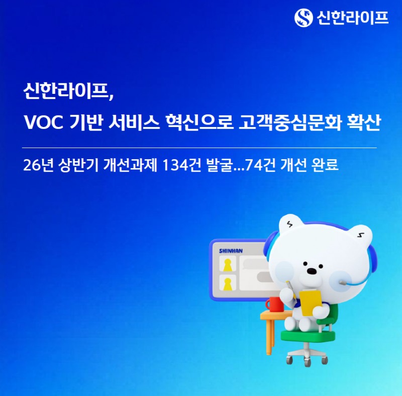 /신한라이프