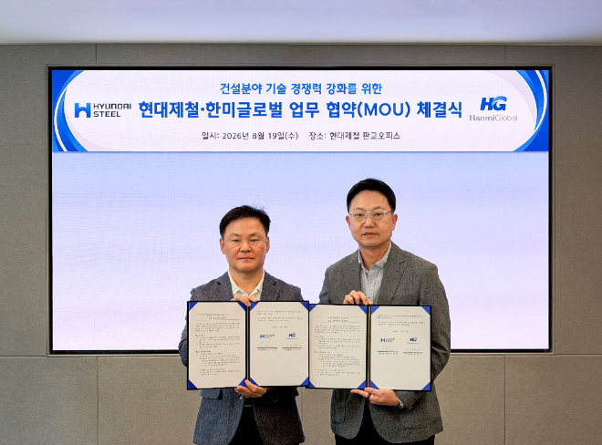 김성민 현대제철 영업본부장(오른쪽)과 오원규 한미글로벌 기술총괄이 19일 ‘건설 분야 기술 경쟁력 강화를 위한 상호 업무협약’을 체결한 뒤 기념촬영을 하고 있다. 사진= 현대제철
