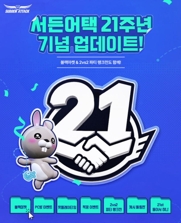 (제공=넥슨).