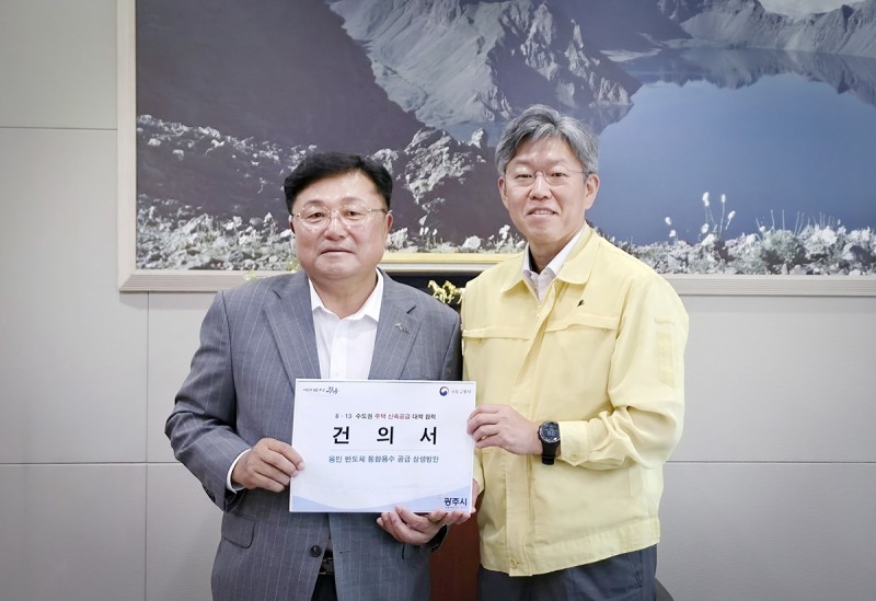 박관열 광주시장과 김이탁 국토교통부 제 1차관이 함께 하고있다. /광주시