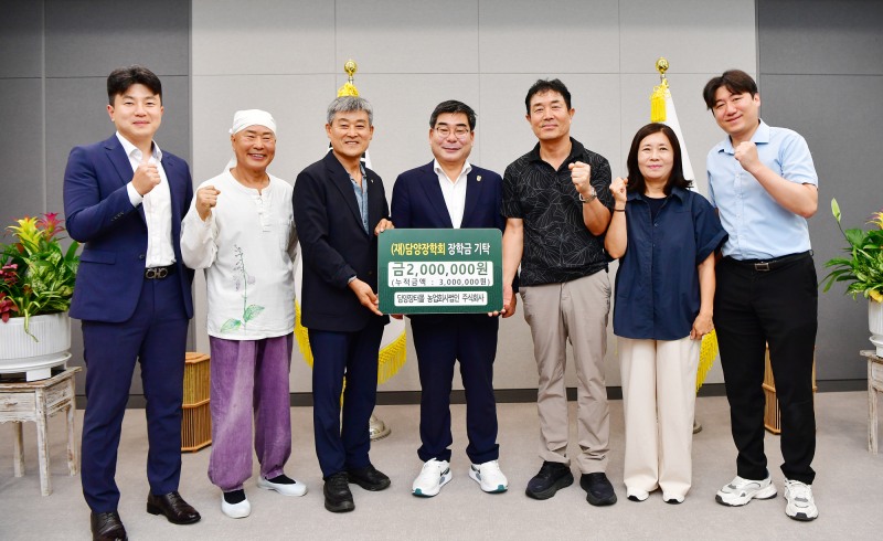 장학금 기탁식 (사진제공=담양군)