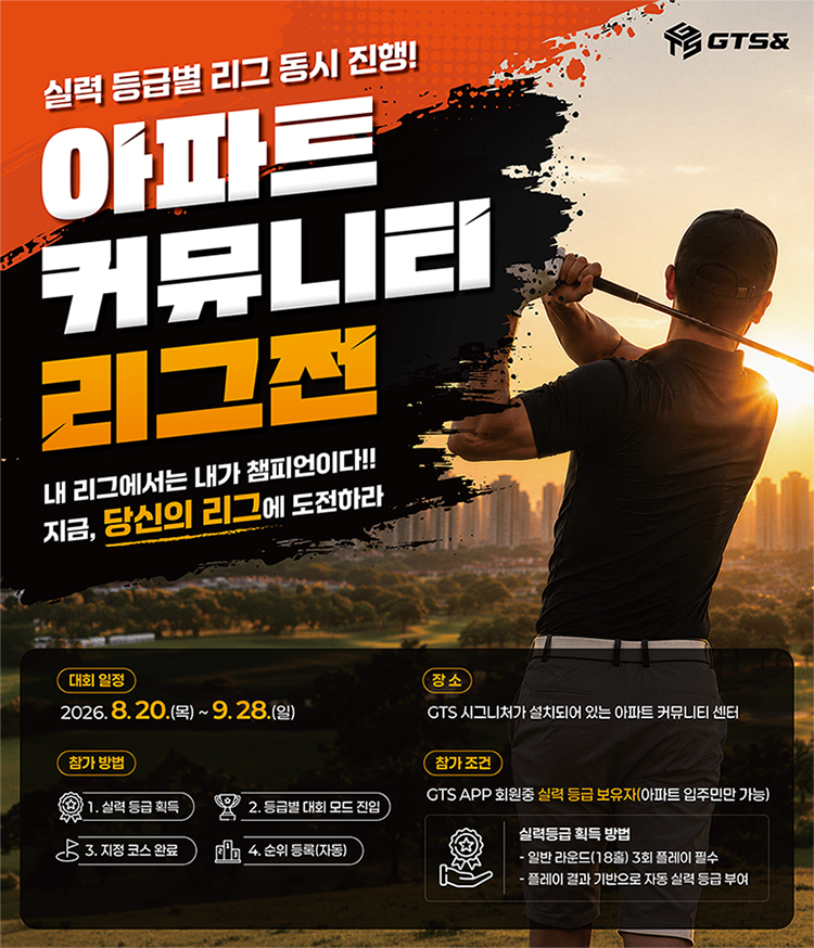/지티에스앤