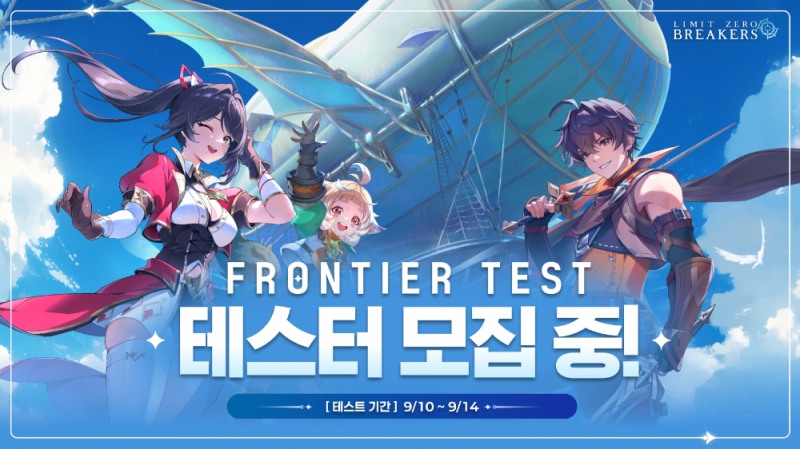 엔씨 ‘리밋 제로 브레이커스’, 9월 10일 프론티어 테스트 진행