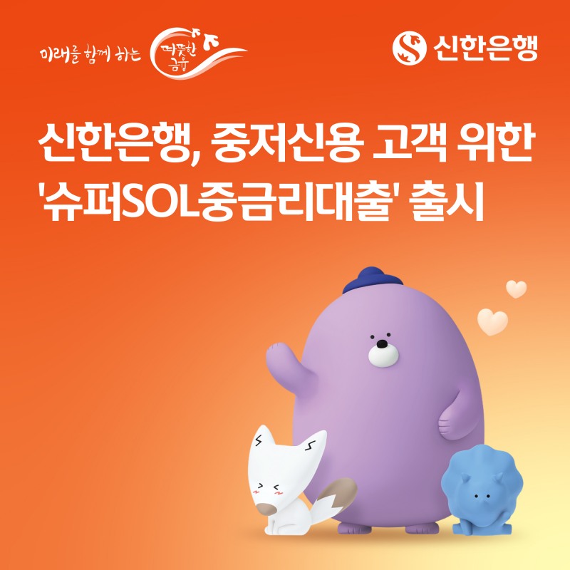 /신한은행