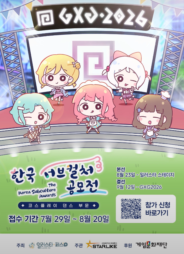 (제공=게임문화재단).
