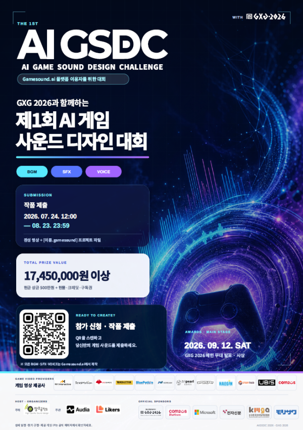 (제공=게임문화재단).