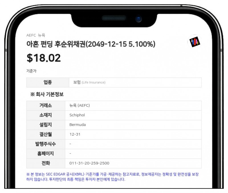 아혼, 상반기 영업이익 8억 400만 유로…미국 본사 이전 및 자사주 매입 확대 발표