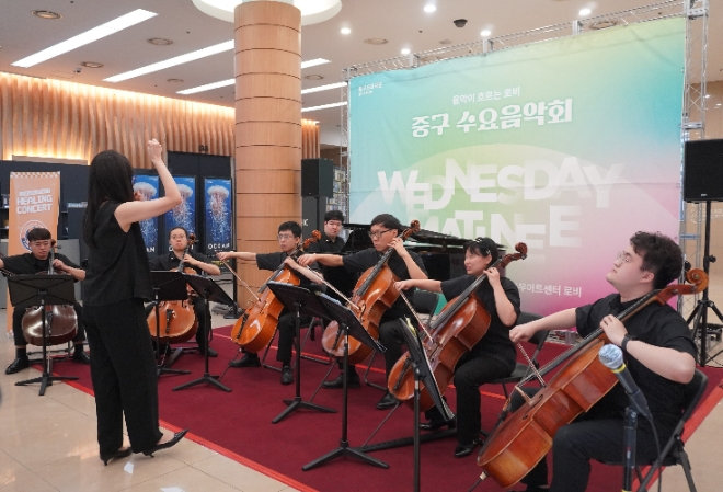 앙상블 힐(heal).(사진제공=중구문화재단)
