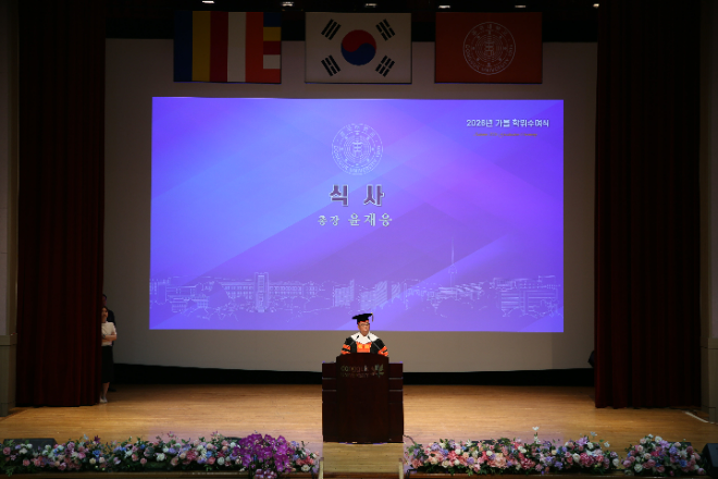 윤재웅 동국대학교 총장이 학위수여 대상자들에게 격려의 말을 전하고 있다. (사진제공=동국대)