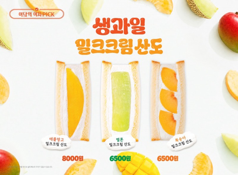 사진제공=이지화이트 브레드