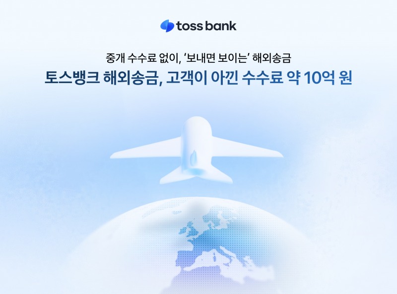 /토스뱅크