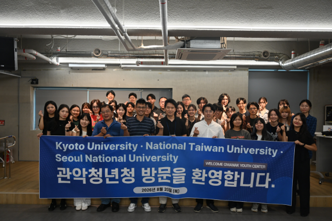 관악청년청을 방문해 기념 촬영을 하는 한·일·대만 3개국 연구 방문단. (사진제공=관악문화재단)