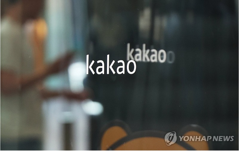 카카오는 21일 임시주총을 열고 카카오AI와 카카오X로 인적분할하는 지배구조 개편을 단행했다. 사진=연합뉴스